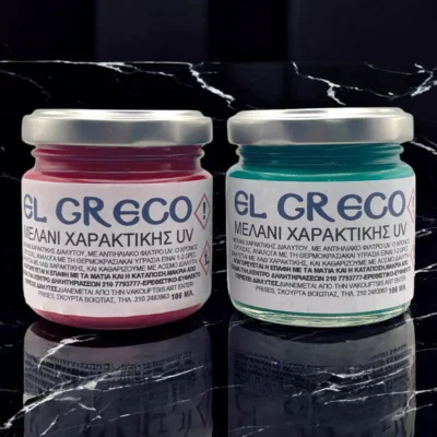 Υλικά χαρακτικής